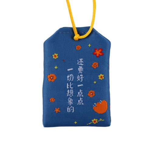 Az életemben minden rendben omamori